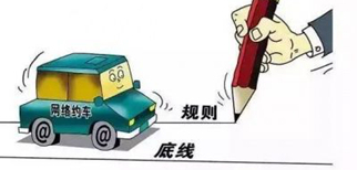 新政聚焦 公積金提取需預約、網約車政策放寬，民生便利再升級