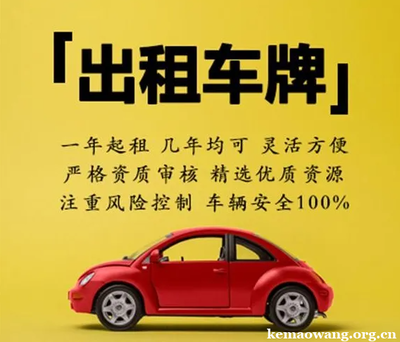 汽車出租 現代出行的便捷選擇