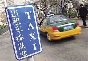 《城市出租汽車管理辦法（98版）》宣告廢止 背景、影響與未來展望