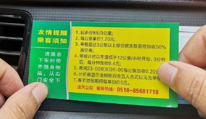 江蘇8市出租車起步價調整與工程機械設備租賃行業的關系